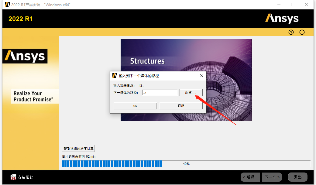 Ansys2022R1安装包及安装教程(最新版)